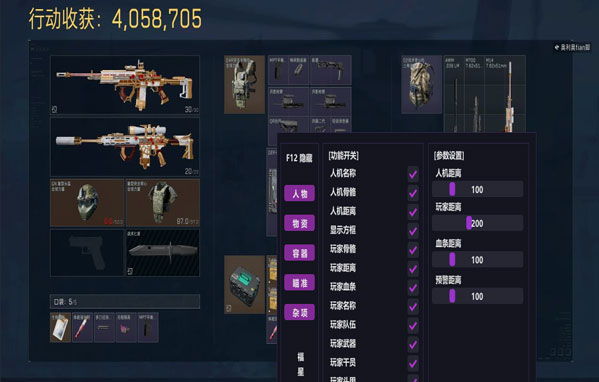 三角洲大战场辅助透视自瞄效果